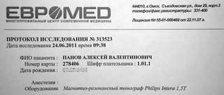 Евромед – центр современный, но договор с пациентом не заключается! (рис. 5)