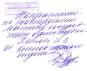 И опять про муниципальную городскую поликлинику N 4 г. Омска - платные услуги в приоритете! (рис. 2)