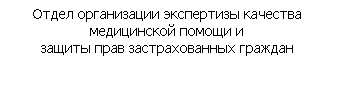 И опять про муниципальную городскую поликлинику N 4 г. Омска - платные услуги в приоритете! (рис. 4)
