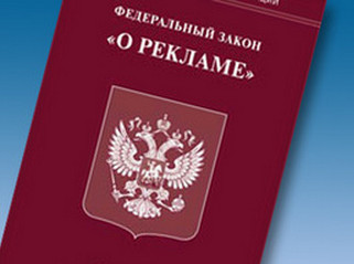 Сайт медицинской организации - не реклама! (рис. 1)