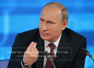 Вопрос Президенту на прямую линию 17 апреля 2014 года (рис. 1)