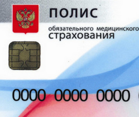 Пилотные проекты по ОМС: стоимость лечения (рис. 1)