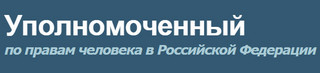 Обращение к Элле Памфиловой от инициативной группы (рис. 1)