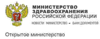Специфическое обсуждение  проекта приказа от Минздрава России (рис. 1)