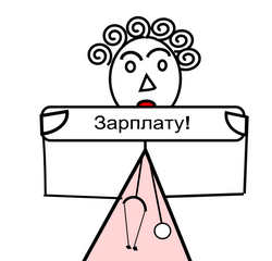 Сократятся ли заработные платы врачей в 2015 году? (рис. 1)
