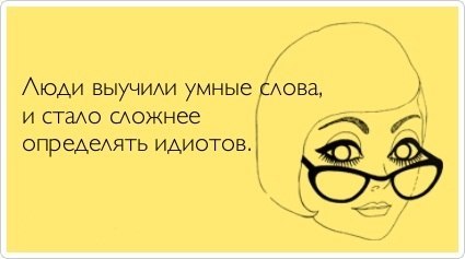Слова, слова… (рис. 1)