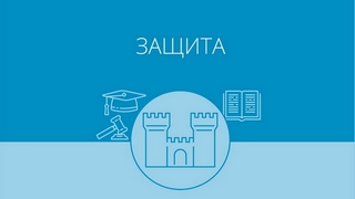 Обзор журнала Правовые вопросы в здравоохранении. № 10/ 2020 (рис. 2)