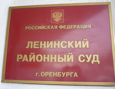 г. Оренбург 14.05.10 г. Cуд изменил решение медико-социальной экспертизы о степени утраты профессиональной трудоспособности danilova-orenburg-14.05.10-2.jpg