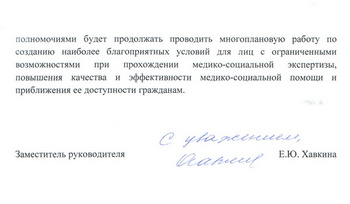Ответ из ФМБА от 20.12.2010 г. (Стр. 2)