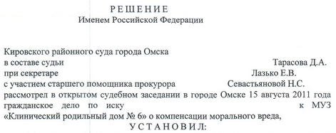 Решение суда от 15 августа 2011 г.