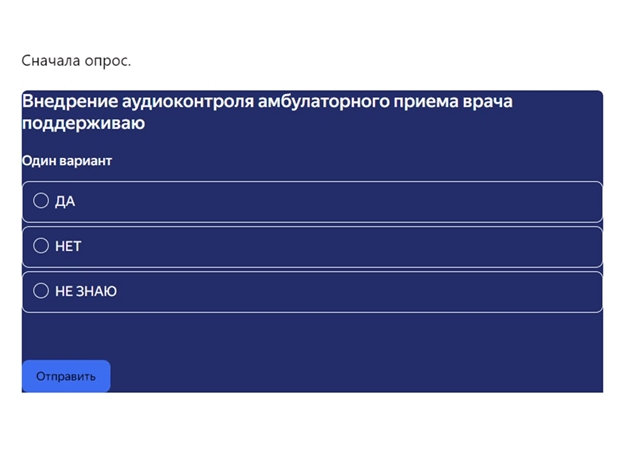 Видеоконференция № 245. Рис. 5 Видеоконференция № 245. Рис. 5