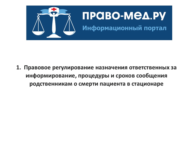 Видеоконференция № 268. Рис. 4 Видеоконференция № 268. Рис. 4