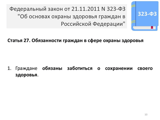 Видеоконференция № 272. Рис. 10
