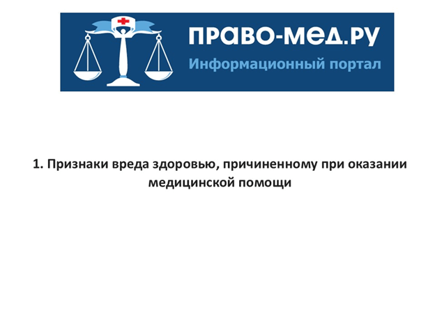 Видеоконференция № 281. Рис. 9 Видеоконференция № 281. Рис. 9