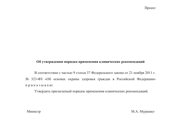 Видеоконференция № 287. Рис. 5 Видеоконференция № 287. Рис. 5