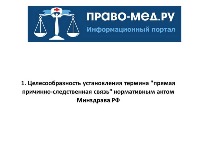 Видеоконференция № 321. Рис. 13