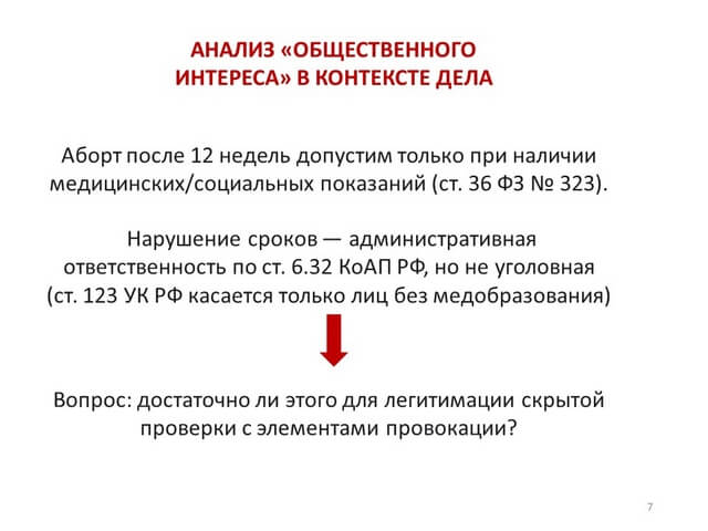 Видеоконференция № 322. Рис. 7 Видеоконференция № 322. Рис. 7