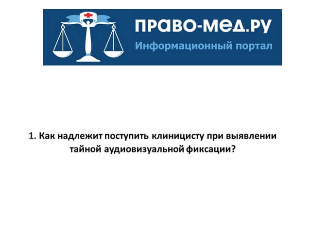 Видеоконференция № 322. Рис. 9 Видеоконференция № 322. Рис. 9